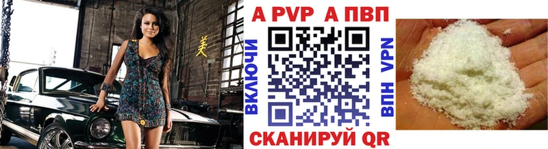 Alpha-PVP кристаллы  МЕГА сайт  Заводоуковск 