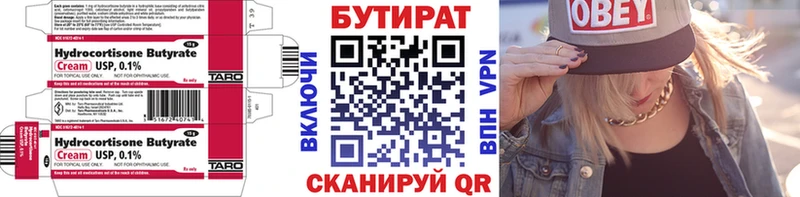 кракен как зайти  darknet официальный сайт  Бутират Butirat  как найти закладки  Заводоуковск 