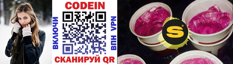 Codein напиток Lean (лин)  kraken ТОР  Заводоуковск  наркотики 