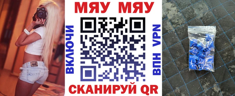 где купить наркоту  Заводоуковск  Мефедрон мяу мяу 
