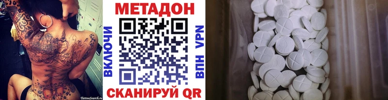 МЕТАДОН methadone площадка как зайти Заводоуковск